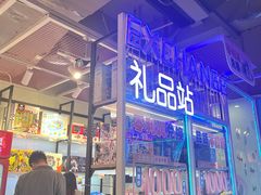 -快乐街区(重庆龙湖时代天街店)