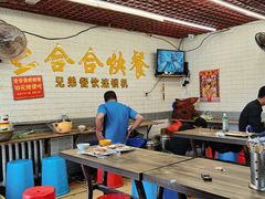 大堂-合合自助快餐(六顺店)