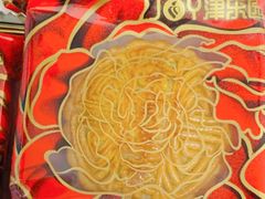 -津乐园(芥园道店)