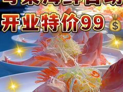 -醉辉皇(桃源π商业广场店)