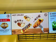 -HOT CRUSH趁热集合·现烤面包(上海环球港店)