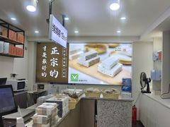 -禾生粑粑坊(陕西路店)