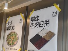 -大虎老火锅(直港大道店)