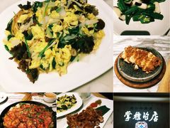 -掌柜的店·河南菜(新天地店)
