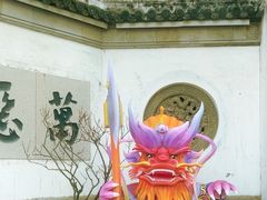 -惠山古镇·寄畅园