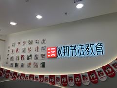 -汉翔书法丨软笔·硬笔·国画(西铁营校区)