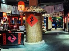 -田园印象·成都土菜院子(华阳店)