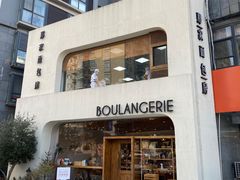 -那家面包房(珠江路店)