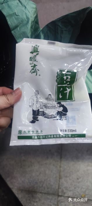 年记·兴顺斋 牛街清真熟食小吃店图片