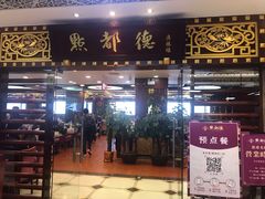 门面-点都德(汇胜楼店)