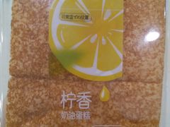 柠香奶油蛋糕-DEMO黛慕蛋糕(中泰店)