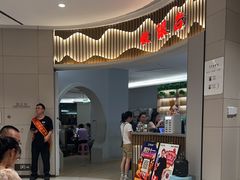 -阿毛饭店·宁波老字号(儿童公园旗舰店)