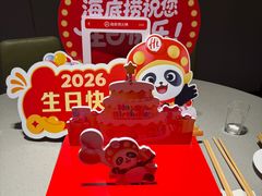 -海底捞火锅(南开鲁能城店)