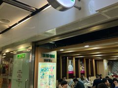 -添好运点心专门店(中环IFC店)