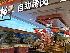 -非烤勿扰自助烤肉(合胜百货店)