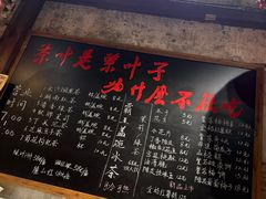 -東茅街茶馆