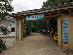 -映月潭温泉