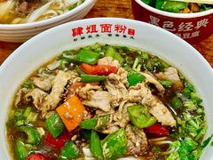 -肆姐面粉馆(坡子街店)