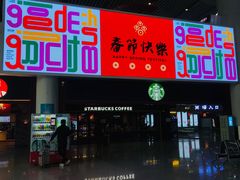 门面-星巴克(杭州东站东到达店)