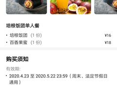 培根饭团单人餐-眷村阿嬷(花城汇店)