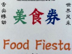 -北大家园食堂