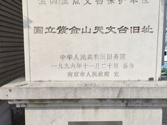 -紫金山天文台