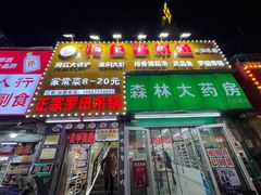 -特色酱椒鱼私房菜(黄鹤楼店)