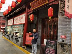 门面-潼关肉夹馍(永兴坊店)