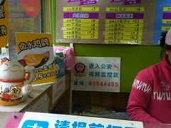 -华辉拉肠(小北路店)