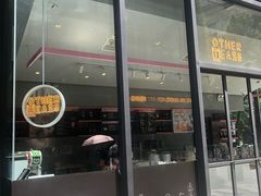 门面-OT另茶(上海幸福里店)