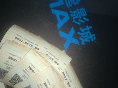 -金逸影城(大悦城IMAX激光店)