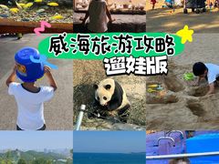 -威海华夏城景区