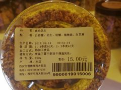 琥珀花生-德懋恭(西大街店)