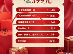 -得闲·高空SPA(东盟店)