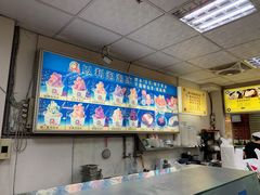 菜单-以利泡泡冰-士林总店