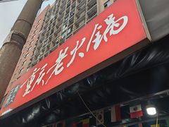 -正南齊北重庆老火锅(光华村直营店)