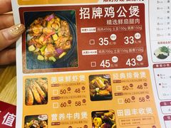 -歪嘴香鸡公煲(大连佳兆业店)