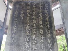 -兰亭风景区