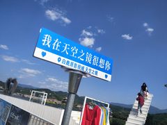 -白鹿原影视城
