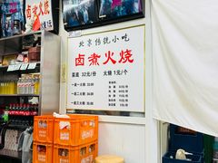 -陈记卤煮小肠