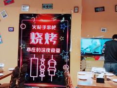 -火枪手串吧·鹤岗小串涮肚(亦庄店)
