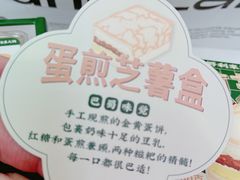 -好利来(上海虹桥新天地Lab主题店)