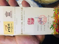 -山东八大碗山东老字号