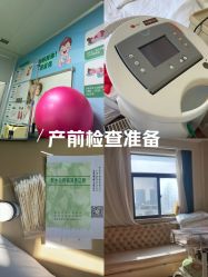 -玛丽亚妇产医院