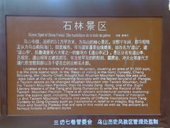 景点-乌山风景区