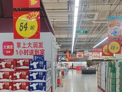 -大润发(花雨店)