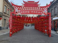 -中华巴洛克风情街