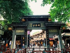门面-大王油茶(磁器口店)