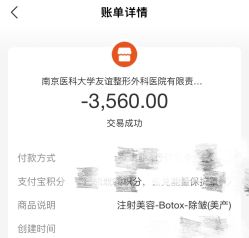 -南京医科大学友谊整形外科医院