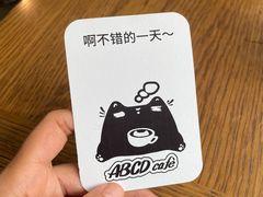 -ABCD咖啡屋(妇幼店)
